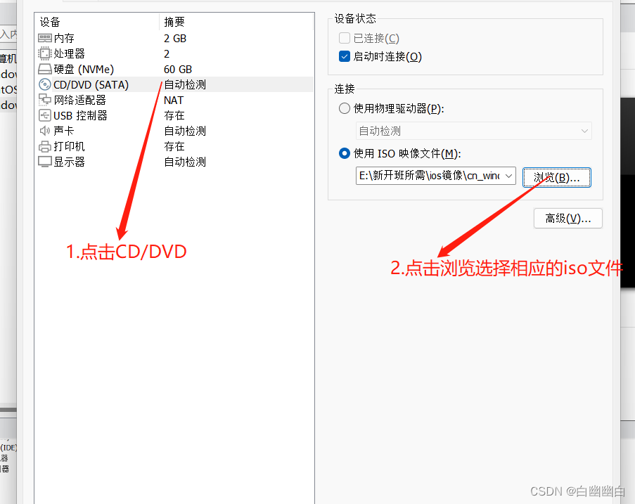 设备连接设置