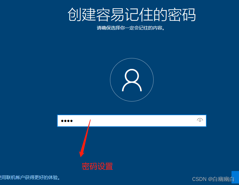 用户账户设置