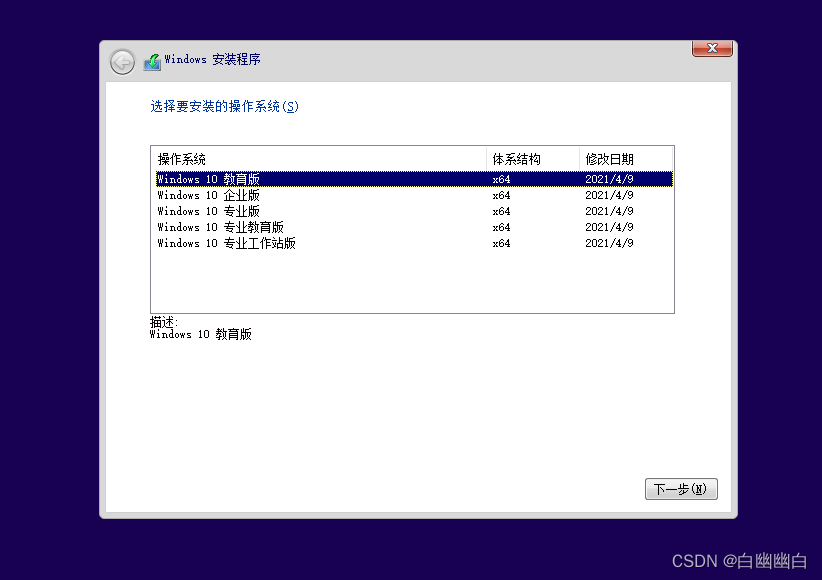 系统版本选择