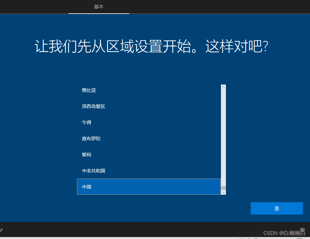 选择地区