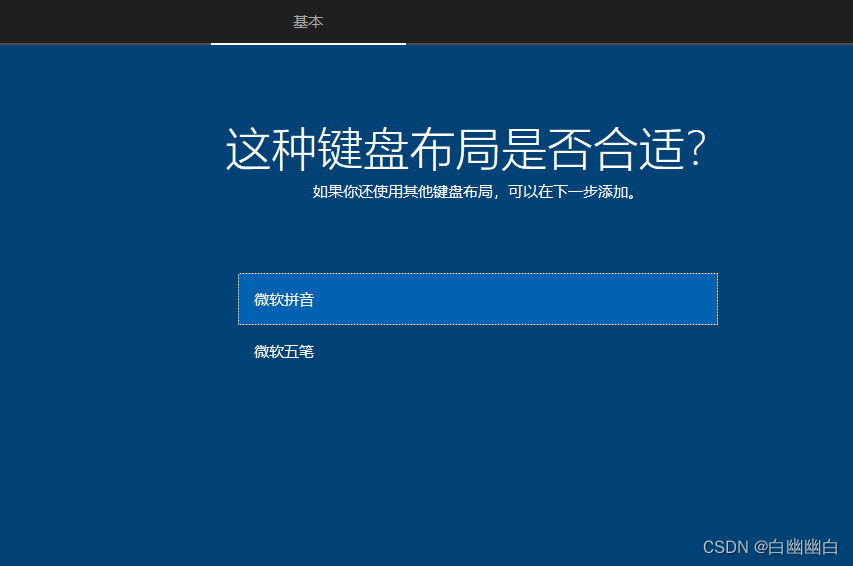 选择键盘