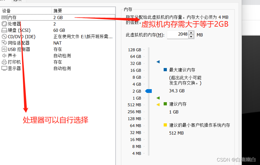 内存设置