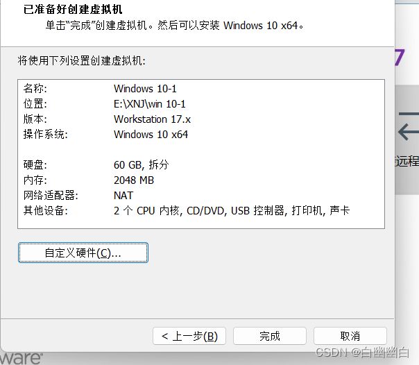 确认界面